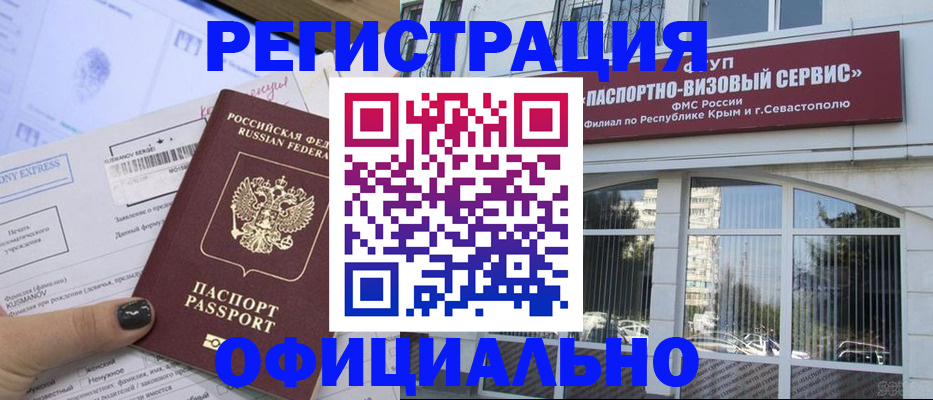 прописка поиск в Электростали