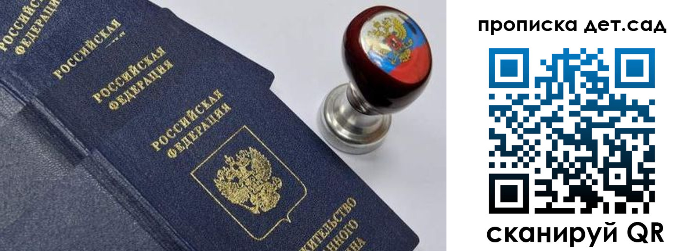 купить прописку в Электростали