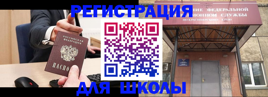 временная регистрация для всех в Электростали