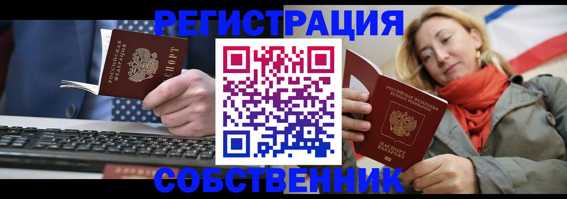 временная регистрация госуслуги в Электростали