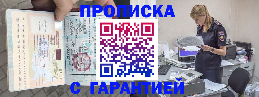 пропишу в квартире в Электростали